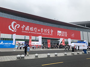 2018年上海中国国际工业博览会