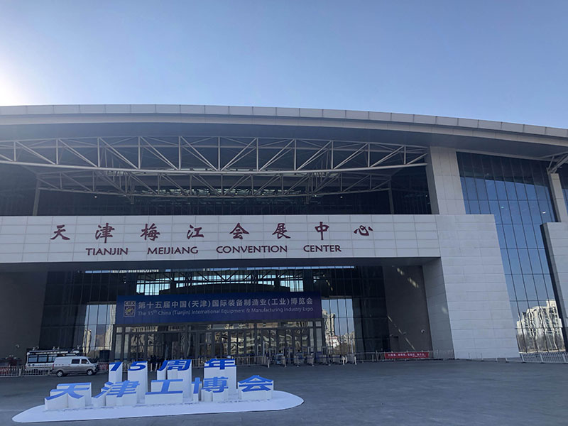 2019年天津装备工业博览会